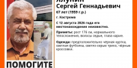 В Костроме продолжается поиск пропавшего два дня назад пенсионера - Комсомольская Правда