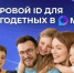 Многодетные семьи могут подтверждать свои льготы, используя QR-коды в приложении «Макс» - Министерство ЖКХ и энергетики РС(Я)