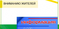 О частичном ограничении движения через железнодорожный переезд. - Юрьянский район
