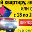 Участвуй, выигрывай - Канские Ведомости