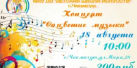Детская школа искусств с.Чекмагуш приглашает на мероприятия в рамках "Пушкинской карты" - Чекмагушевский район