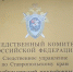 В Изобильненском округе местный житель признан виновным в осквернении воинского захоронения . - Изобильненский городской округ