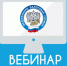 Управление Федеральной налоговой службы по Республике Коми сообщает, что 3 сентября в 11 часов состоится вебинар для налогоплательщиков.. - Сыктывдинский район