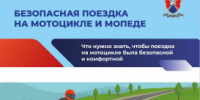 В Новгородской области пройдет профилактическое мероприятие «Мототранспорт!» - УМВД Новгородской области
