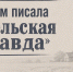 О чем писала «Сельская правда» в сентябре 1979 года - Газета Сельская правда