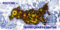 Всероссийский конкурс «Город-сад» 2026: создаем зелёное будущее вместе! - Рабочий поселок Ванино