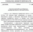 В Оренбуржье ввели запрет на прямые онлайн-трансляции с камер видеонаблюдения - ProOren.Ru