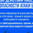 Действия при поступлении сигнала "Опасность атаки БПЛА". - Администрация МО Курчатов