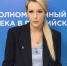 Яна Лантратова помогла частнику СВО из Бурятии - Infpol.Ru