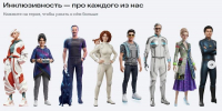 МТС |  Первая реалити-игра об инклюзивной культуре запущена в России - Деловой еженедельник Конкурент