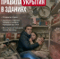 В Вологодской области объявлен режим «Ракетная опасность» - OnlineVologda.Ru