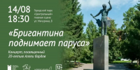 В Новосибирске отметят 20-летие Аллеи бардов концертом в Центральном парке - 1-LINE