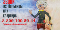 Как страховые представители помогают решать проблемы по ОМС? - Белинский район