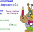 post-image - Управление культуры