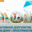 Занятия физической культурой и спортом для граждан пожилого возраста и инвалидов - Министерство труда и соц.развития