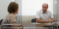 В Алтайкрайимуществе прошел прием граждан по личным вопросам - Управление имущественных отношений