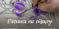 Приглашаем на мастер-класс по росписи по стеклу «Летний сад»! - Дом народного творчества