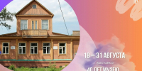 В Курском краеведческом музее откроется выставка, посвящённая 40-летию музея Ф.А. Семёнова и А.Г. Уфимцева - Sekunda.Media