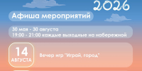 Афиша выходных: Калуга приглашает - Городская управа
