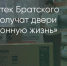 Поделитья во ВКонтакте - Братская Студия Телевидения