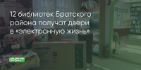 Поделитья во ВКонтакте - Братская Студия Телевидения