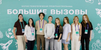 14.08.2026 | Тверские школьники стали участниками летней образовательной смены «Большие вызовы» в Образовательном центре «Сириус» - Главное управление по архивному делу
