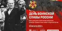 Научный полк ПГУ: «Мы в вилке уже» — Курская битва и место силы Антона Павленко - ПГУ