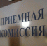 В Тверском медуниверситете подвели итоги приемной кампании. 522 бюджетника - Газета Вся Тверь