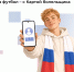 Карту болельщика оформили уже 4 млн человек - Головинский район