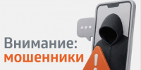 «ЭнергосбыТ Плюс» предупредил о фейковых сообщениях от злоумышленников - Bnkirov.Ru