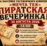 Где будет интересно в Керчи на выходных? - Kerch.Com.Ru