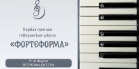 Ведущие педагоги из США и Китая проведут творческие мастер-классы в Дагестане - РИА Дагестан