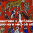 1 - Новый Компаньон