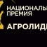 Фонд «Защитники Отечества» приглашает ветеранов СВО к участию в международном конкурсе «Гимн села» - Газета Лукояновская правда