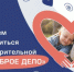 ТПП Белгородской области приглашает присоединиться к благотворительной акции «Доброе дело» - Торгово-промышленная палата