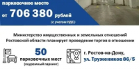 ОБЪЯВЛЕНЫ ТОРГИ - Морозовский район