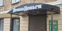 ЛДПР открывает горячую линию для вкладчиков «Дело и Деньги» - ЛДПР
