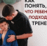 Как понять, что ребенку подходит тренер? - ЦОП по дзюдо