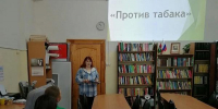 Информационная беседа «Против табака» - Киржачская ЦБС