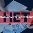 Работа по борьбе с нелегальной занятостью. - Город Ровеньки
