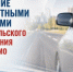 Безопасность на дороге начинается с ответственности. - Город Ровеньки