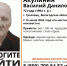 72 - Вологда-поиск