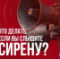 В Вологде работает ПВО Минобороны - OnlineVologda.Ru