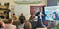 12 августа, в АНО ВО «Центр тактической подготовки», делегация  Поворинского муниципального района приняла участие в обучающем семинаре. - Поворинский район