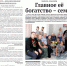PDF-версия газеты «Слава труду» № 65 (7248) от 14.08.2026 г. - TyuMedia.Ru