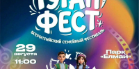 Анимация, спорт и татарская эстрада: программа «ТуганФеста» в Казани - ИА Татар-информ