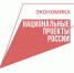 Малый и средний бизнес сможет компенсировать затраты на размещение ценных бумаг - Министерство экономразвития