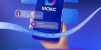 Социальный фонд отвечает на комментарии в мессенджере «Макс».. - Свечинский муниципальный округ