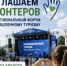 Приглашаем волонтеров на Межрегиональный форум по промышленному туризму - Министерство промышленности, предпринимательства и торговли
