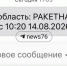 У разных операторов разное время отправления | Источник: читатель 76.RU - 76.Ru
